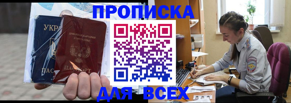 прописка гарантия в Суворове