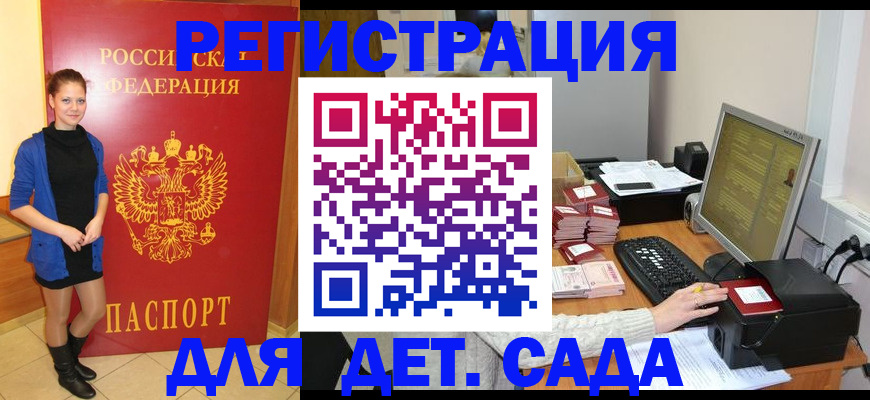 прописка штамп в Суворове