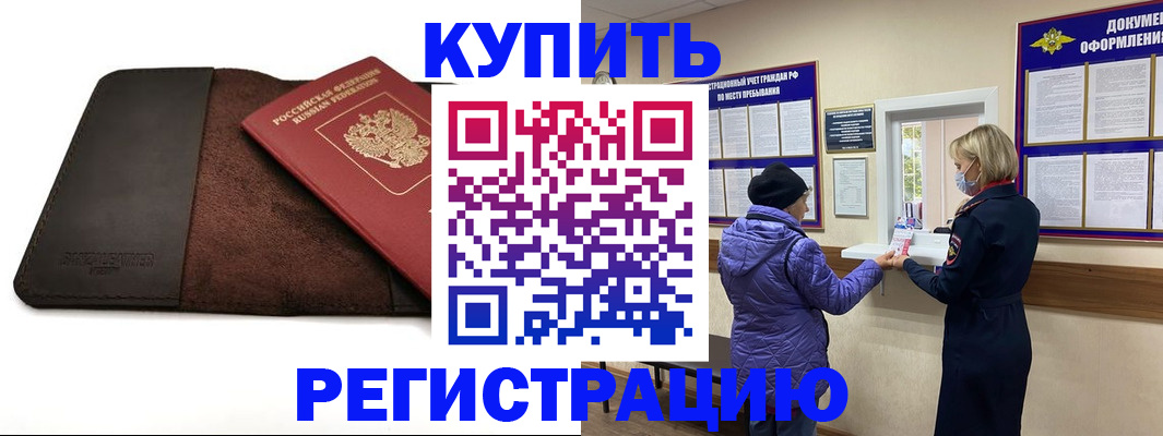 где прописаться в Суворове